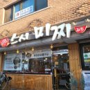 스시미찌 이미지