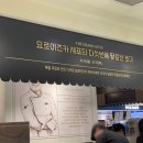 디저트파티쉐 | 롯데백화점 본점 요로이즈카 토시히코 팝업 후기 🍰💕｜일본 유명 파티시에 디저트 &amp; 베이커리