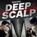 오직 스칼프 이미지