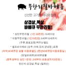 바다별펜션 | 대부도 바다의별펜션/ 무한리필바베큐 이용후기/ 수영장있는 펜션