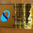 목구멍 평택 소사벌점 이미지