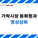 영성상회 이미지