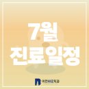 이천바로치과의원 이미지