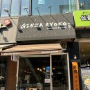 긴자료코분당