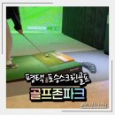 오션스크린골프존 이미지