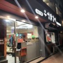 우성닭갈비 이미지