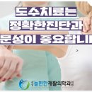 사상늘편한재활의학과의원