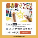 환경을 생각하는 업사이클링 팝업북 이미지