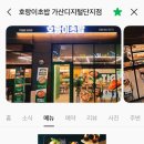 호랑이초밥가산디지털단지점