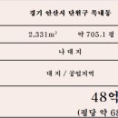 반월공인중개사사무소 이미지