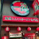 만남 오락실 | 조현아 이홍기 인형뽑기 했던 도톤보리 오락실 두 곳 위치 오사카 도톤보리 또 간 여행후기