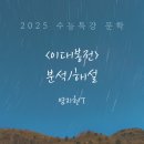 봉전 이미지