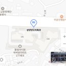 삼양양꼬치훠궈