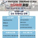 스텝업트레이닝 이미지