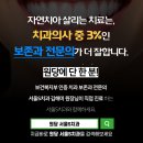 서울큰사랑치과의원 이미지