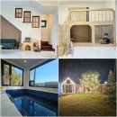 873 | 강릉풀빌라 873스테이 원목감성 키즈펜션ㅣ아기랑 크리스마스 여행지 추천