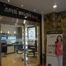 스마트뷰티센터비티엘 이미지