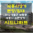 보람동_시드니하트 이미지