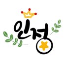 선물같은오늘 비하점 이미지