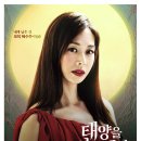 태양흑염소
