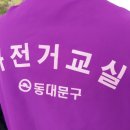 자전거교실 | 동대문구 자전거 교실🚲 “나도 이제 자전거 탈 수 있어요!” – 동대문구 자전거교실 체험 후기