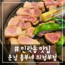 흥부축산 네이버블로그