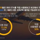 애드트립