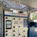 상인2동주민센터 이미지