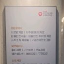 이사랑치주과치과의원 네이버블로그