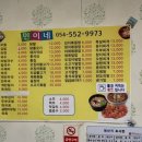 민이네야식 이미지