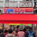 꽃돌이푸줏간 - 마포구 월드컵로13길 50 | 꽃돌이푸줏간