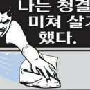 마왕곱도리