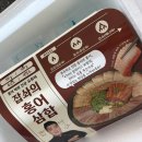 흑산도홍어톡톡 | [밀키트] 핵이득마켓 <잡솨의 홍어삼합>(흑산도, 중숙)