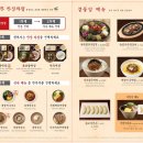 원할머니국수·보쌈