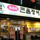 풍천임금님민물장어 네이버블로그