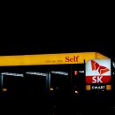 이왕주유소 이미지