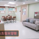 미소드림요양원 - 화성시 | 미소드림요양원