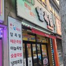 윤가앞족발