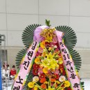 목송산업 개발(주) 창립 30주년 행사 이미지