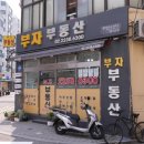 푸르지오부동산중개 네이버블로그