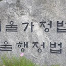 서울가정행정법원출장소