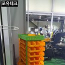 포유테크 이미지