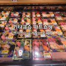 기타큐슈 리버워크몰 로피아 후기｜초밥·피자부터 쇼핑 추천템까지 가성비 마트 결제 꿀팁