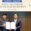 아이엔컨설팅