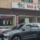 장안동100근집 이미지