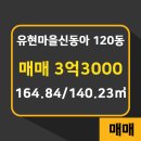 유현공인중개사사무소 이미지