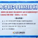 인천교통공사 동막역