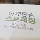 아현한의원 이미지