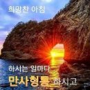 &#34;&#39;2720&#39;산우들과 &#39;고양한북누리길&#39;(구파발역~백화사입구~삼송역) 산책&#34;＜2024.01.14(일)＞ 이미지