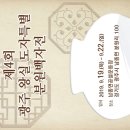 남종면 분원리 100 티스토리